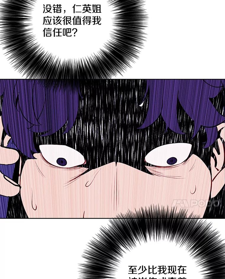 《我在小说里当无赖》87.猎兽 第8页