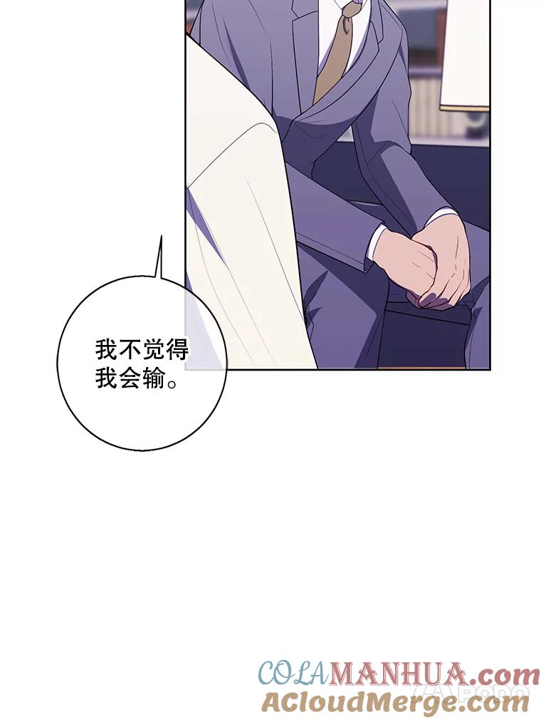 《我在小说里当无赖》87.猎兽 第61页