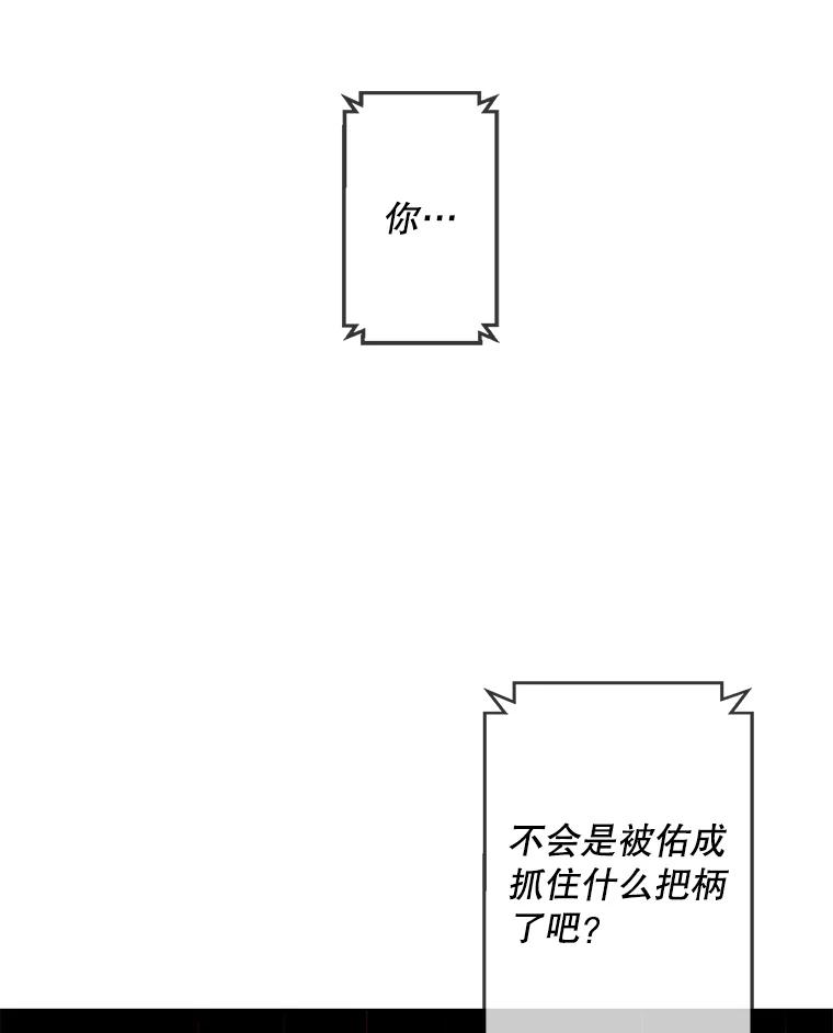 《我在小说里当无赖》87.猎兽 第3页