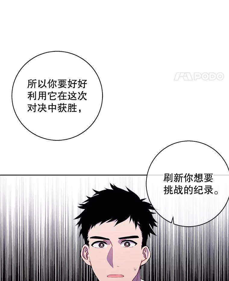 《我在小说里当无赖》87.猎兽 第75页