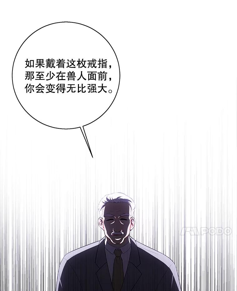 《我在小说里当无赖》87.猎兽 第71页