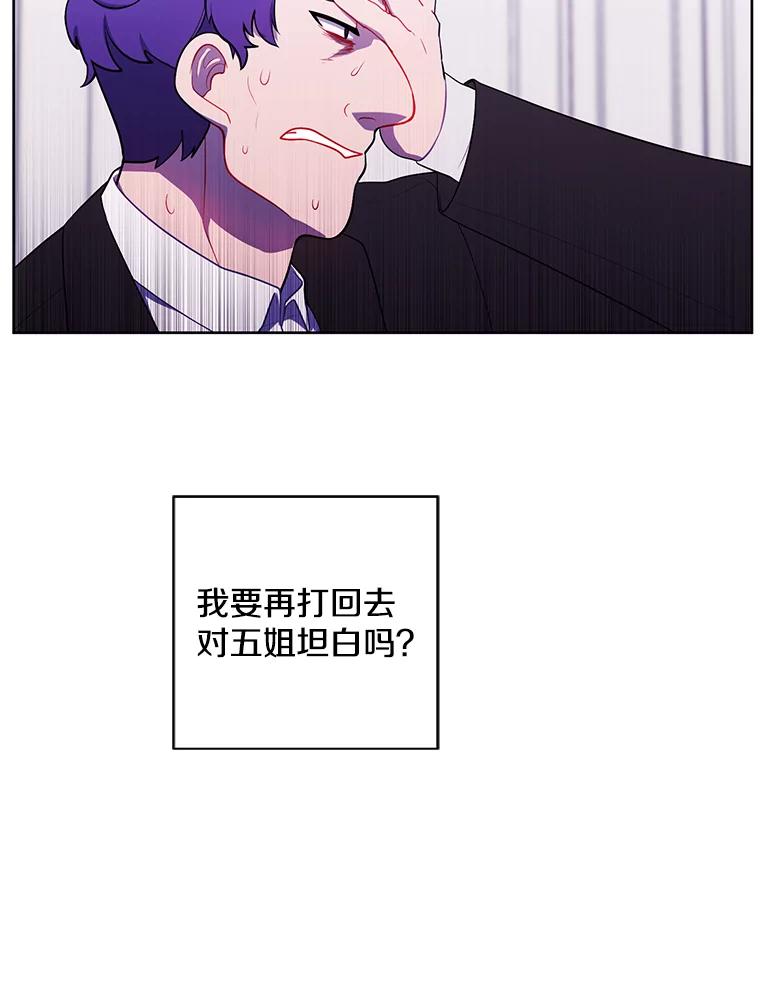 《我在小说里当无赖》87.猎兽 第24页