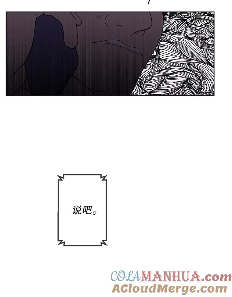 《我在小说里当无赖》87.猎兽 第13页
