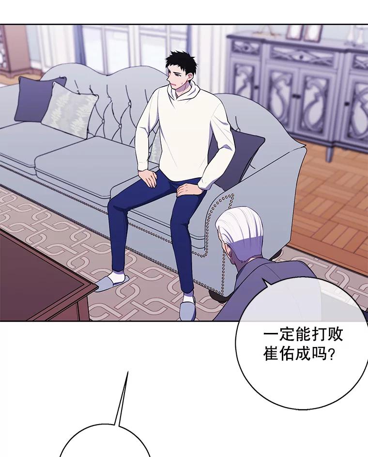 《我在小说里当无赖》87.猎兽 第83页