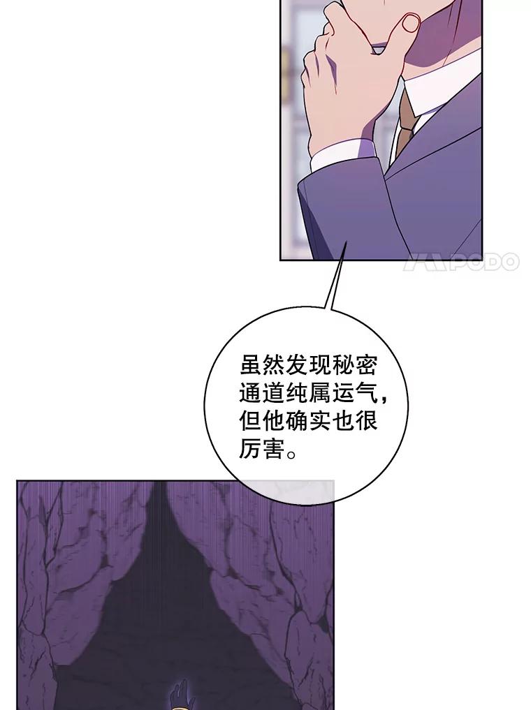 《我在小说里当无赖》87.猎兽 第52页
