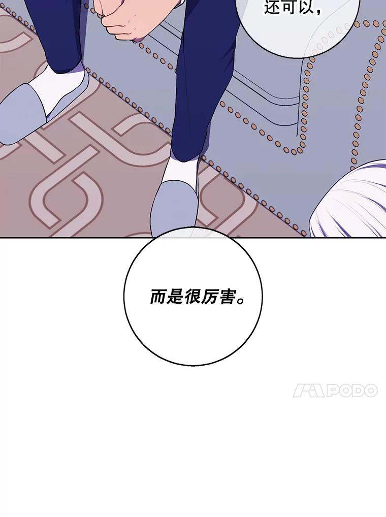 《我在小说里当无赖》87.猎兽 第58页