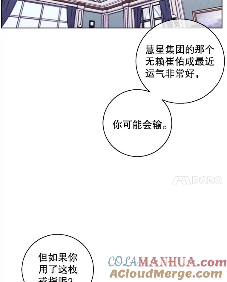 《我在小说里当无赖》87.猎兽 第85页