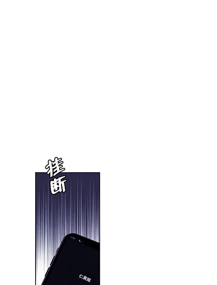 《我在小说里当无赖》87.猎兽 第20页