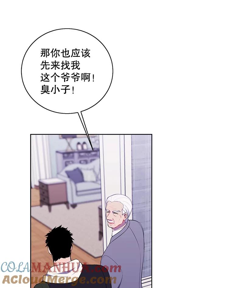 《我在小说里当无赖》87.猎兽 第33页