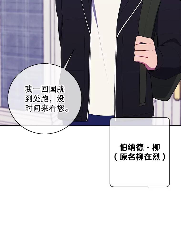 《我在小说里当无赖》87.猎兽 第32页