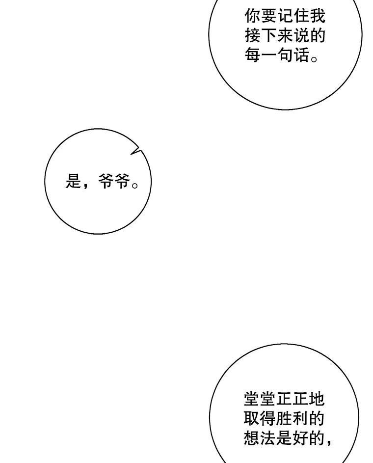 《我在小说里当无赖》87.猎兽 第88页