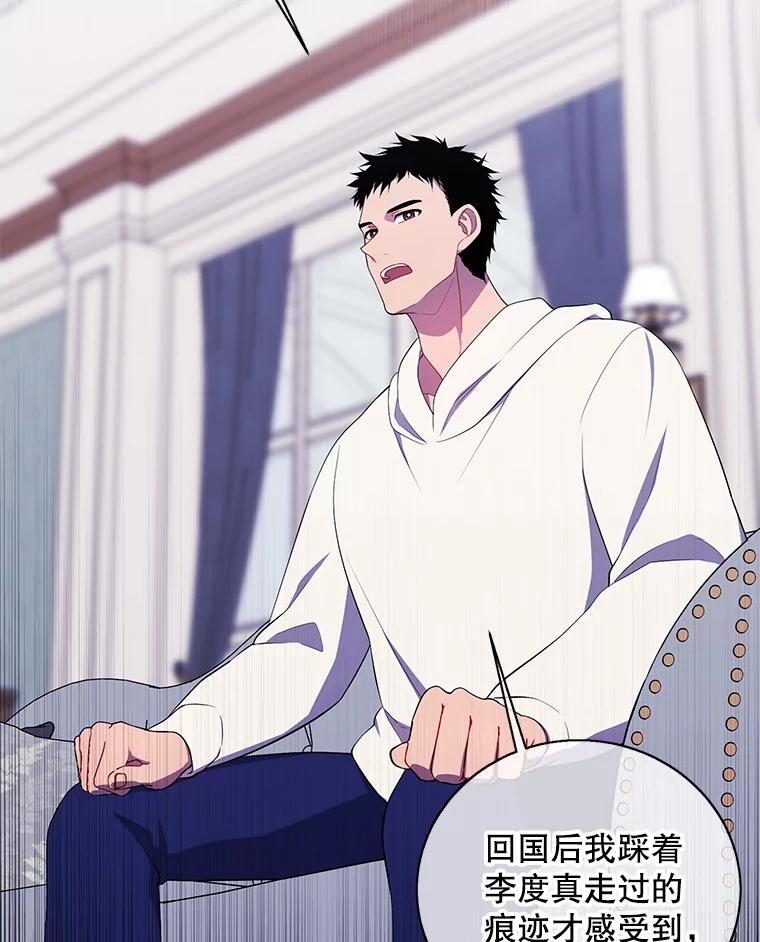 《我在小说里当无赖》87.猎兽 第48页