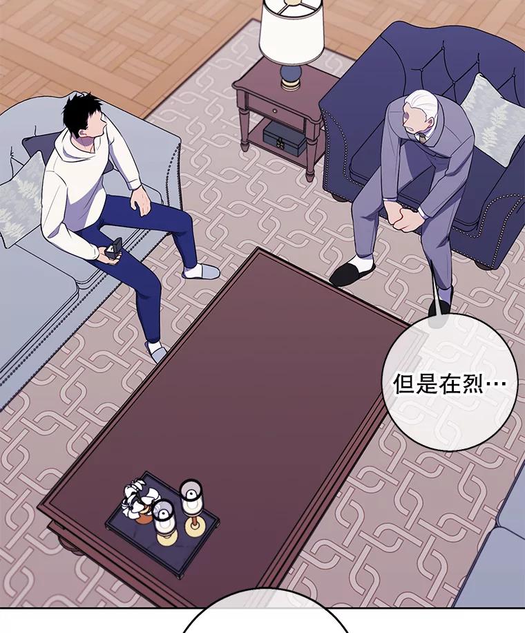 《我在小说里当无赖》87.猎兽 第95页