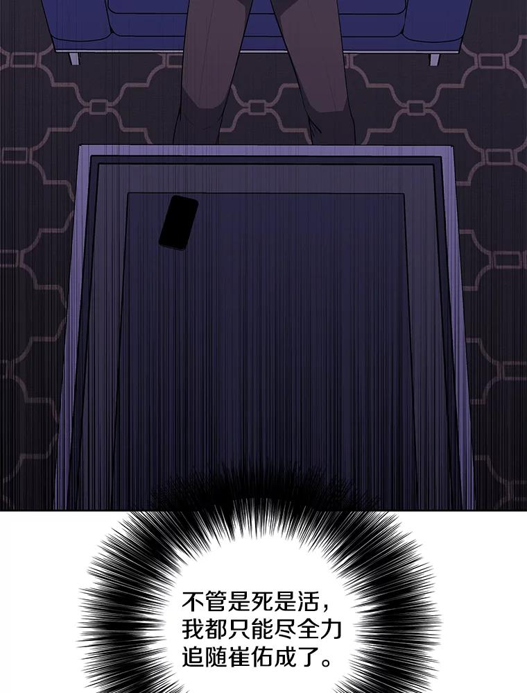 《我在小说里当无赖》87.猎兽 第27页