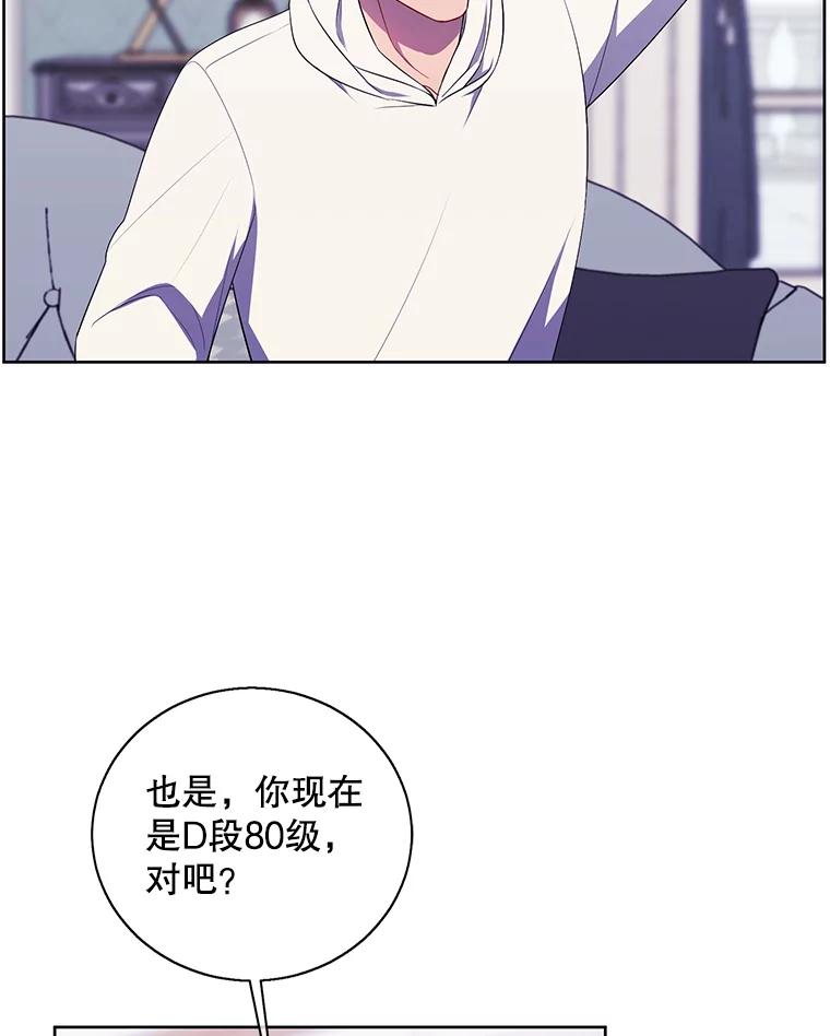《我在小说里当无赖》87.猎兽 第39页