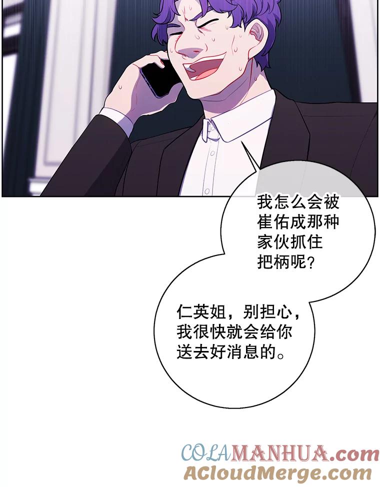 《我在小说里当无赖》87.猎兽 第17页