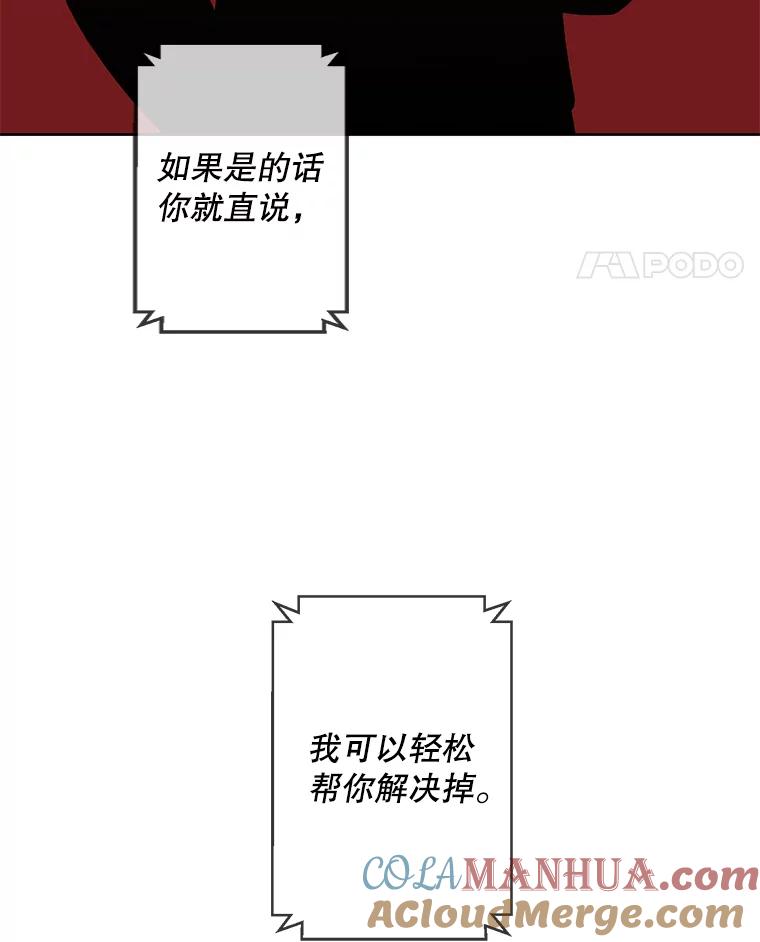 《我在小说里当无赖》87.猎兽 第5页