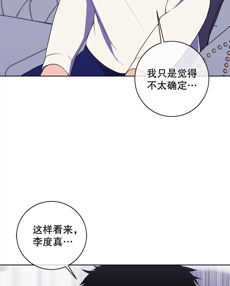 《我在小说里当无赖》87.猎兽 第44页