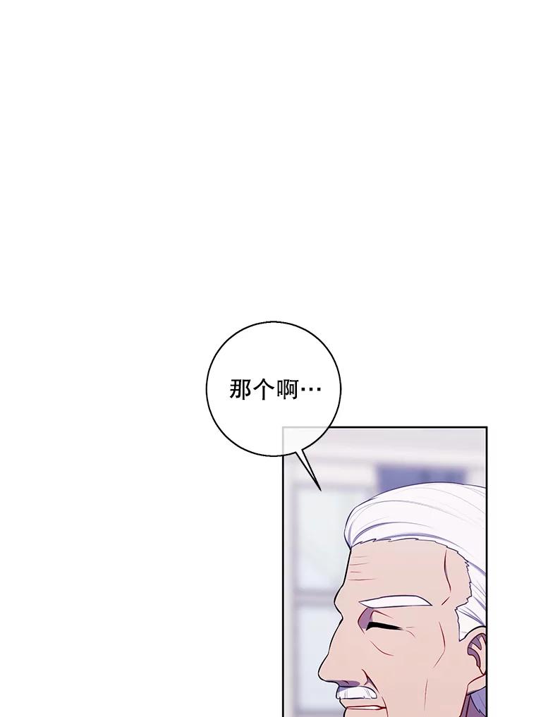 《我在小说里当无赖》87.猎兽 第51页