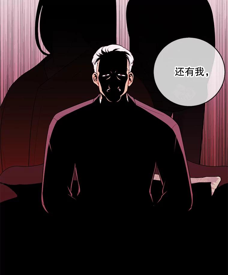 《我在小说里当无赖》87.猎兽 第91页