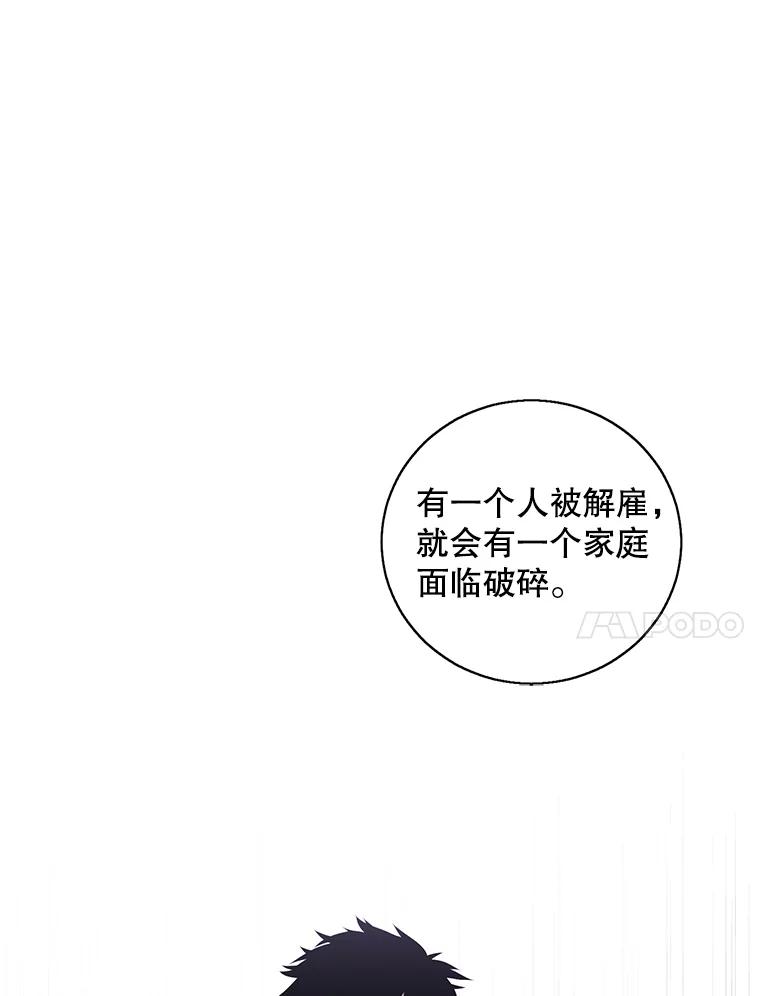 《我在小说里当无赖》87.猎兽 第99页