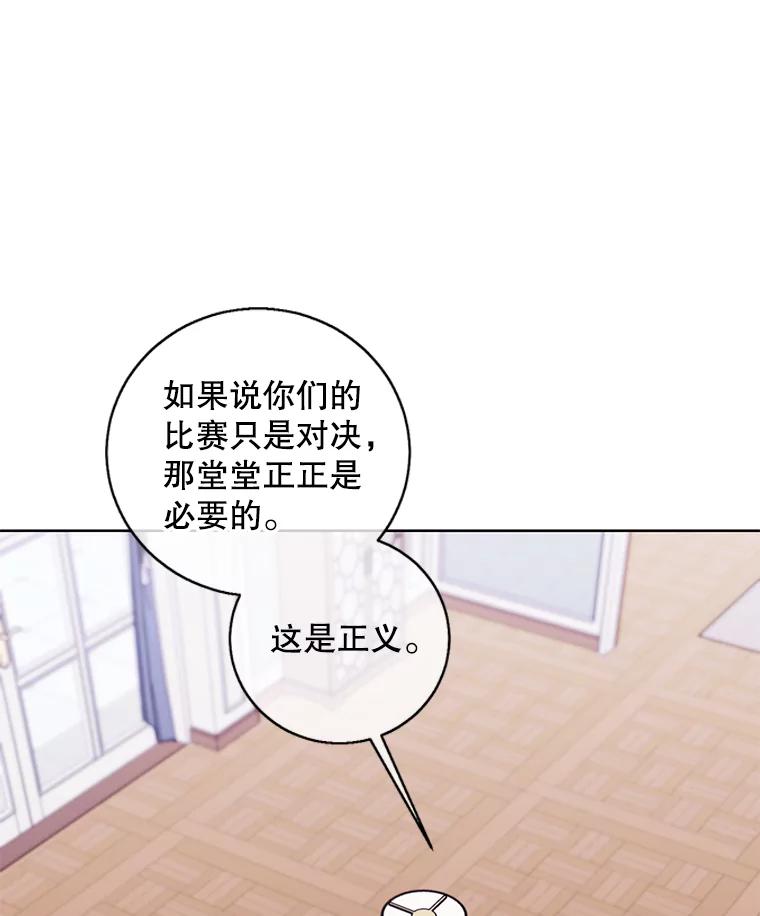 《我在小说里当无赖》87.猎兽 第94页