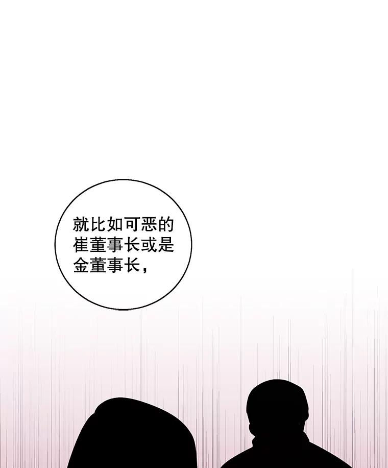 《我在小说里当无赖》87.猎兽 第90页