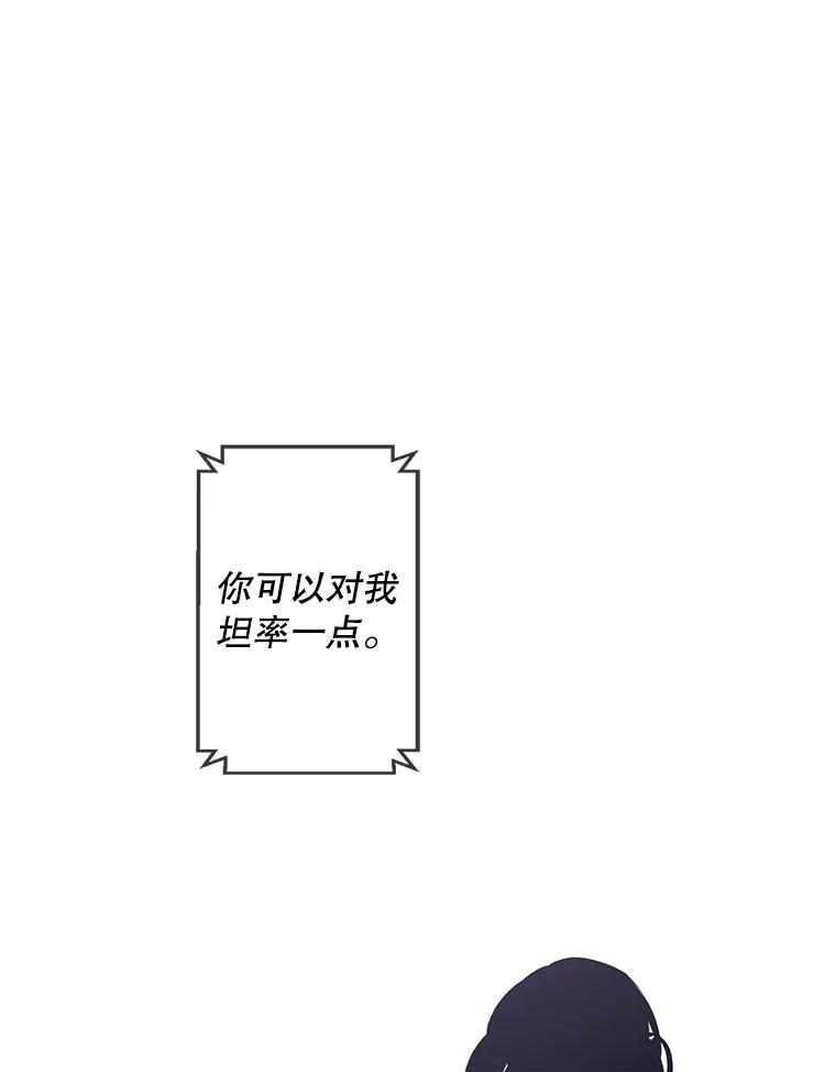 《我在小说里当无赖》87.猎兽 第10页