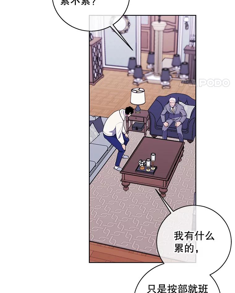 《我在小说里当无赖》87.猎兽 第35页