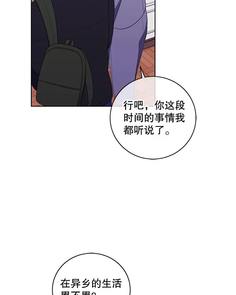 《我在小说里当无赖》87.猎兽 第34页