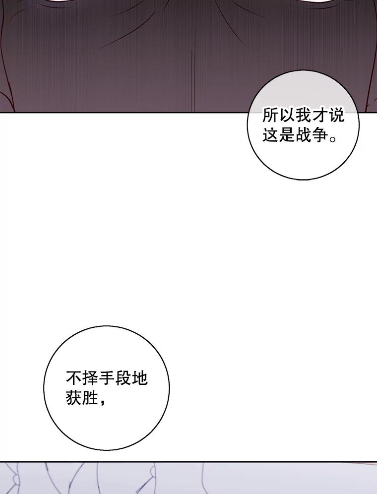 《我在小说里当无赖》87.猎兽 第104页