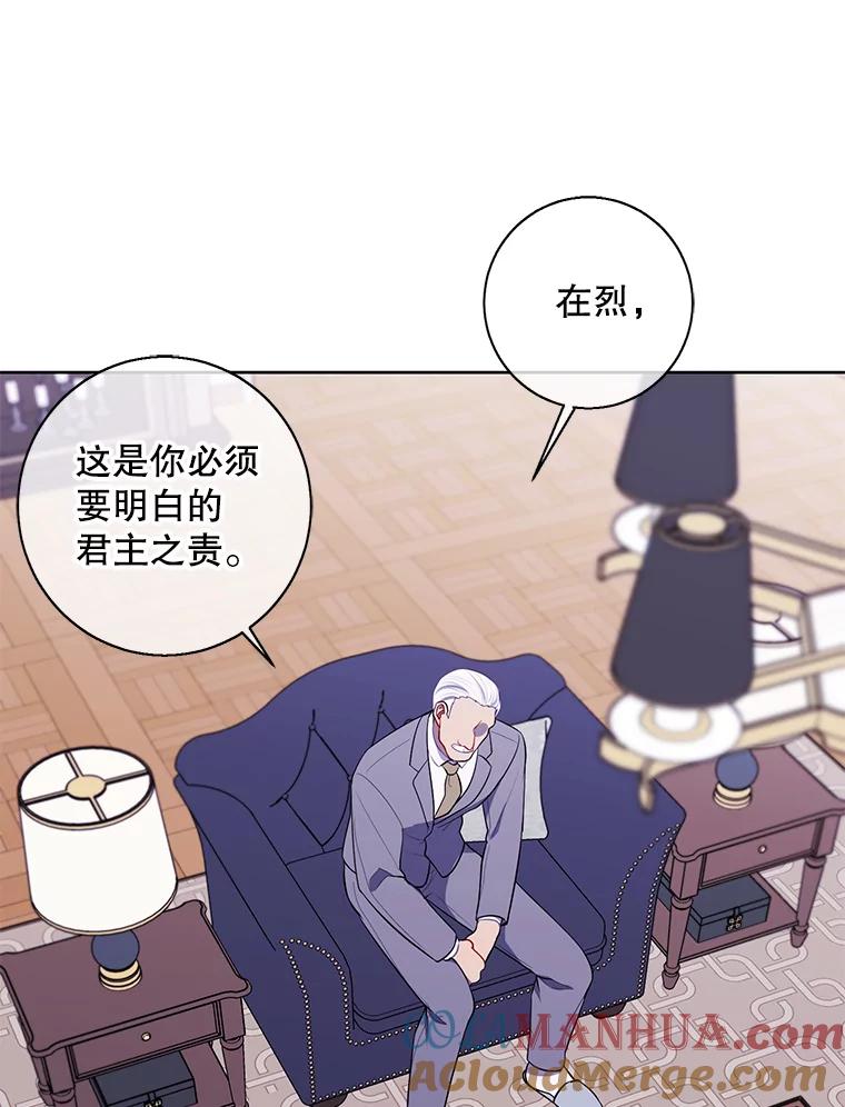 《我在小说里当无赖》87.猎兽 第101页
