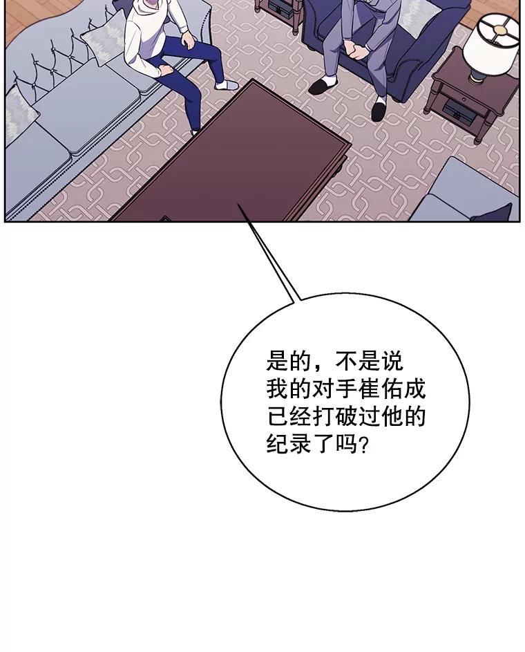 《我在小说里当无赖》87.猎兽 第50页