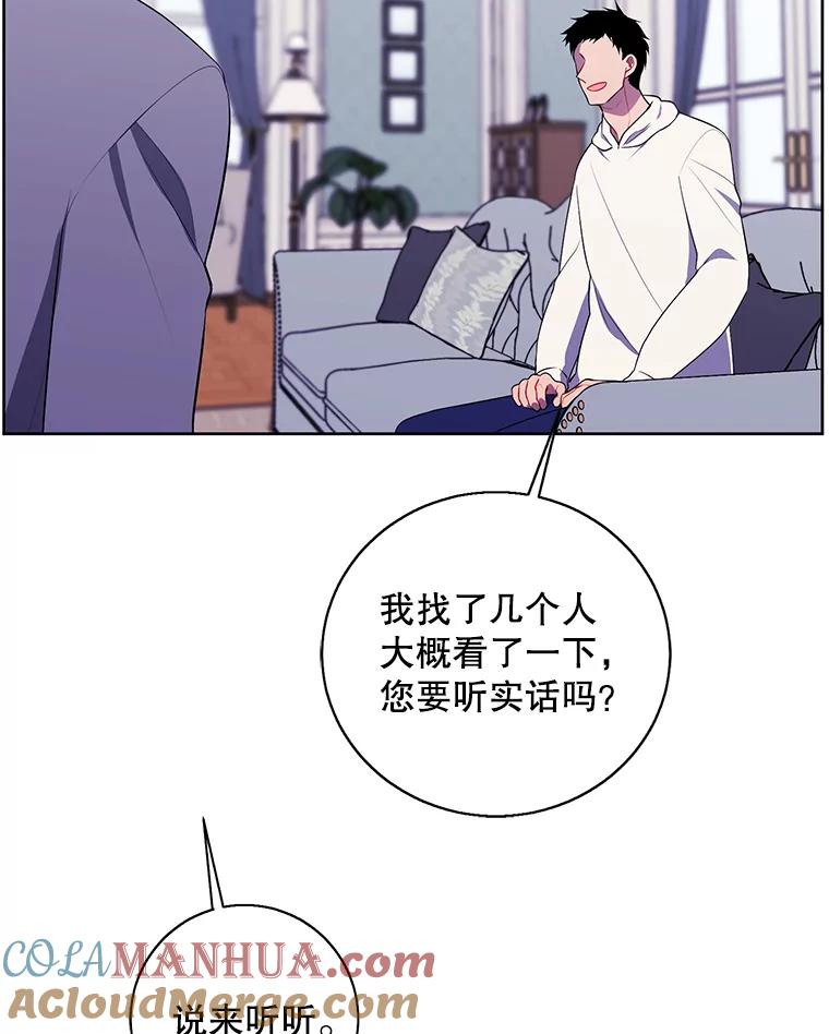 《我在小说里当无赖》87.猎兽 第37页