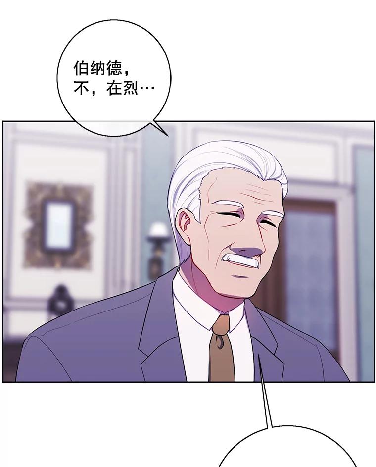 《我在小说里当无赖》87.猎兽 第87页