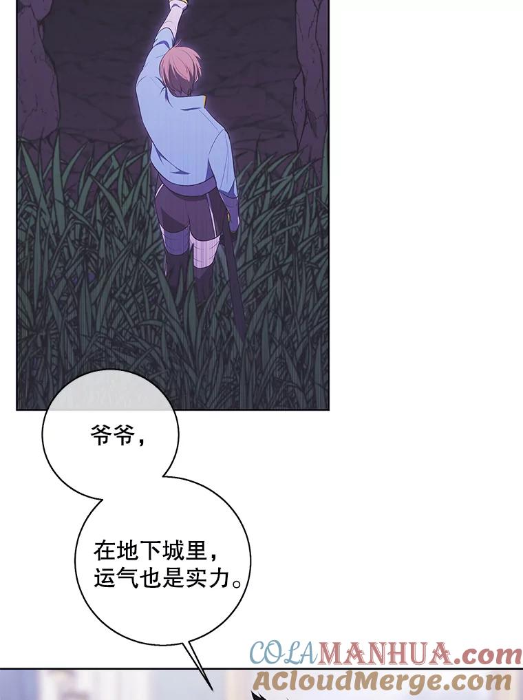 《我在小说里当无赖》87.猎兽 第53页