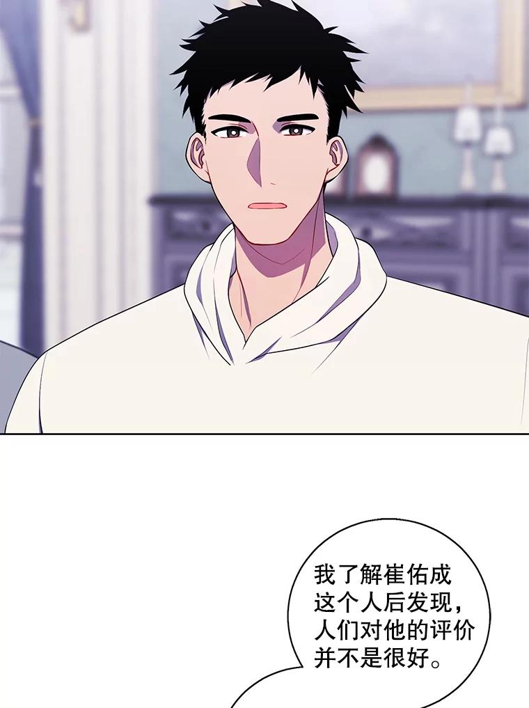 《我在小说里当无赖》87.猎兽 第54页