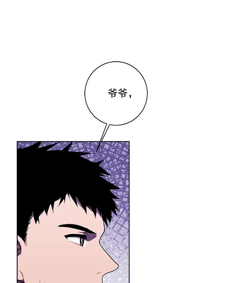 《我在小说里当无赖》87.猎兽 第79页