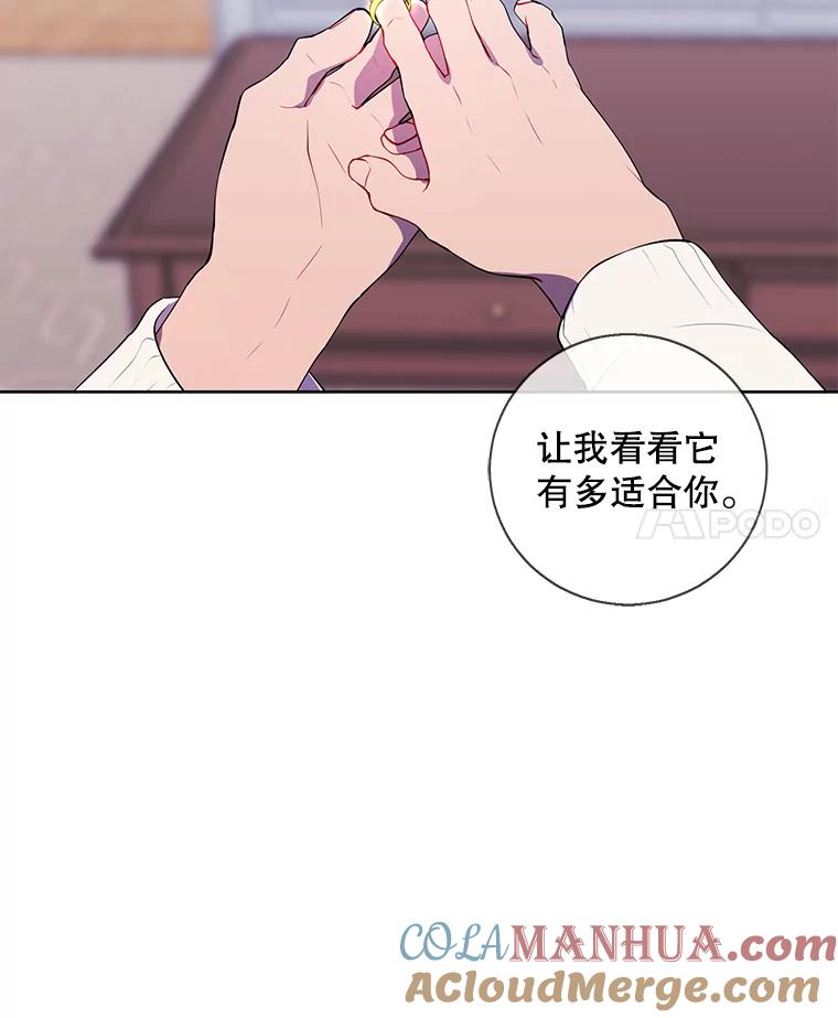 《我在小说里当无赖》87.猎兽 第109页