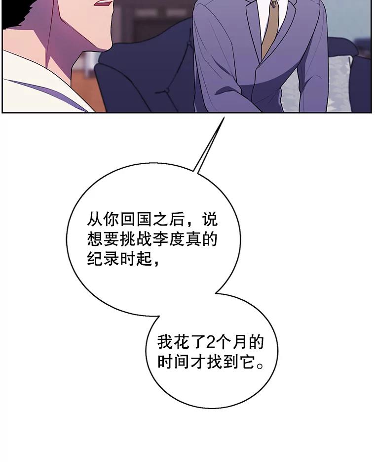 《我在小说里当无赖》87.猎兽 第74页
