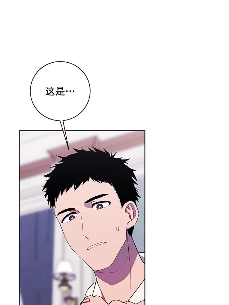 《我在小说里当无赖》87.猎兽 第66页