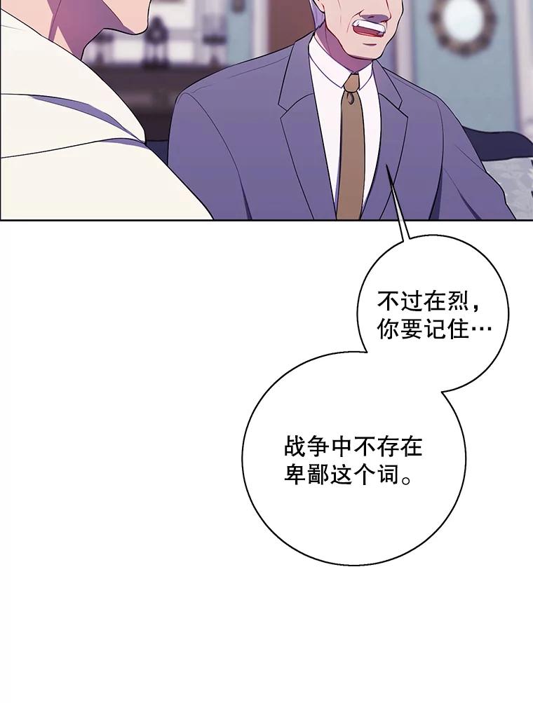 《我在小说里当无赖》87.猎兽 第107页