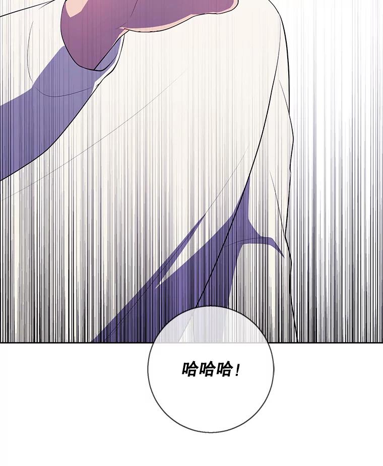 《我在小说里当无赖》87.猎兽 第111页