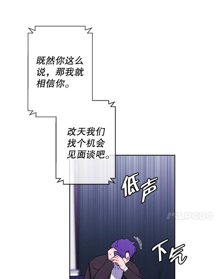 《我在小说里当无赖》87.猎兽 第18页
