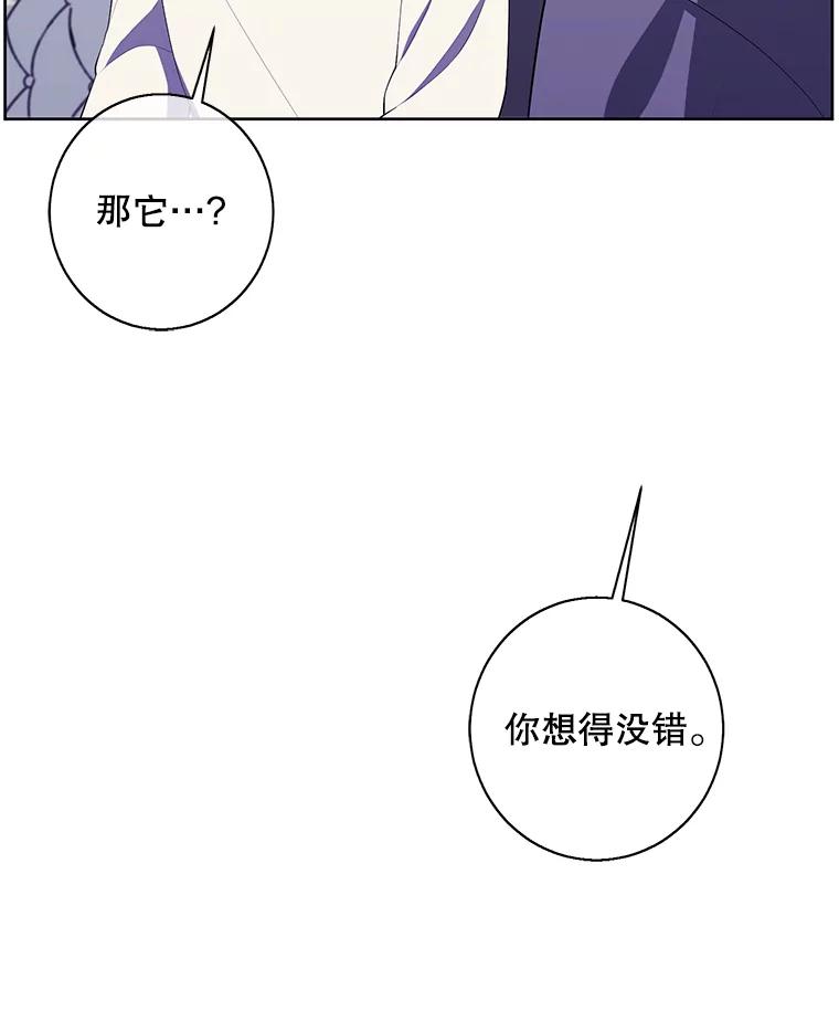 《我在小说里当无赖》87.猎兽 第70页