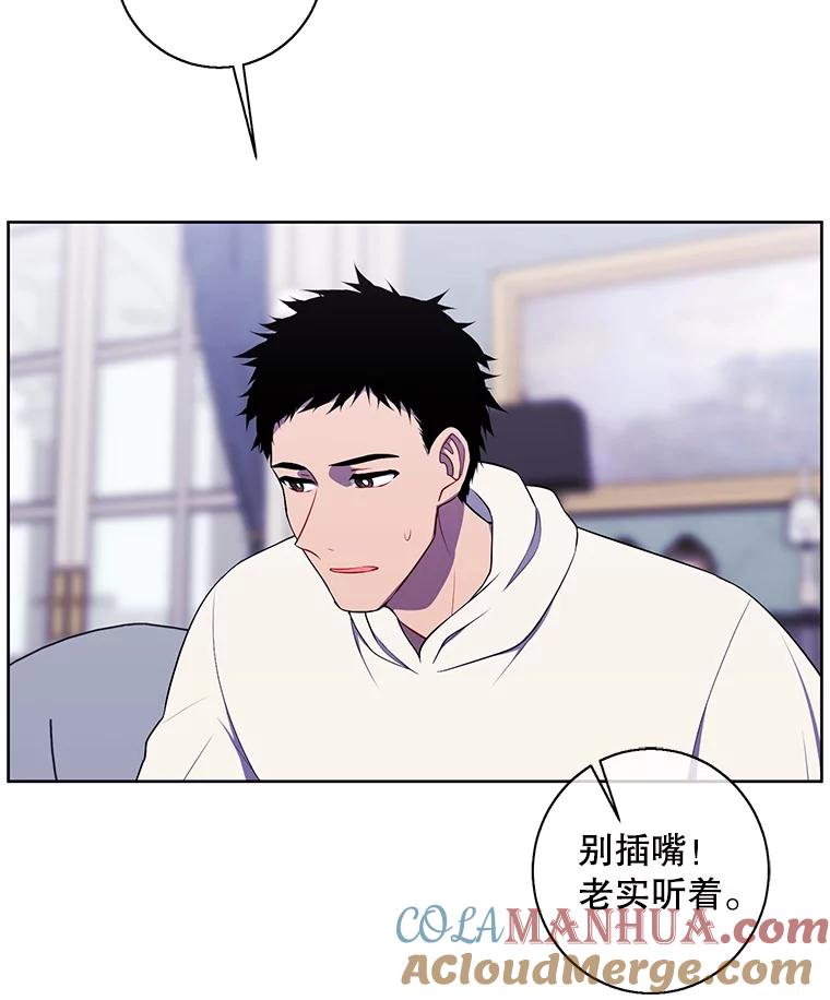《我在小说里当无赖》87.猎兽 第93页