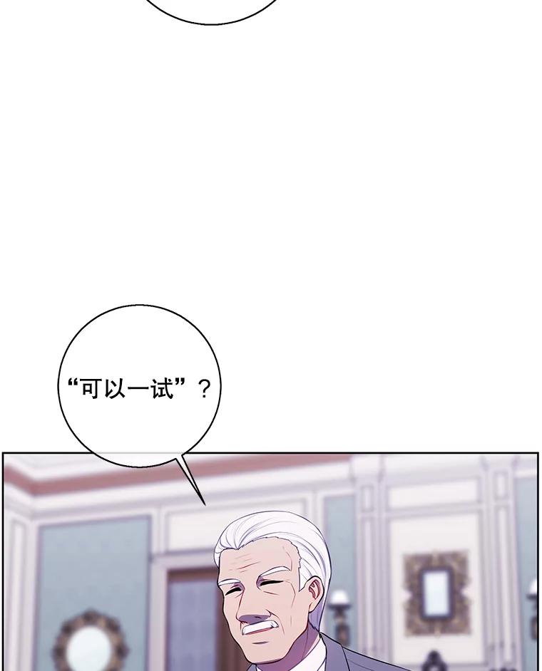 《我在小说里当无赖》87.猎兽 第46页