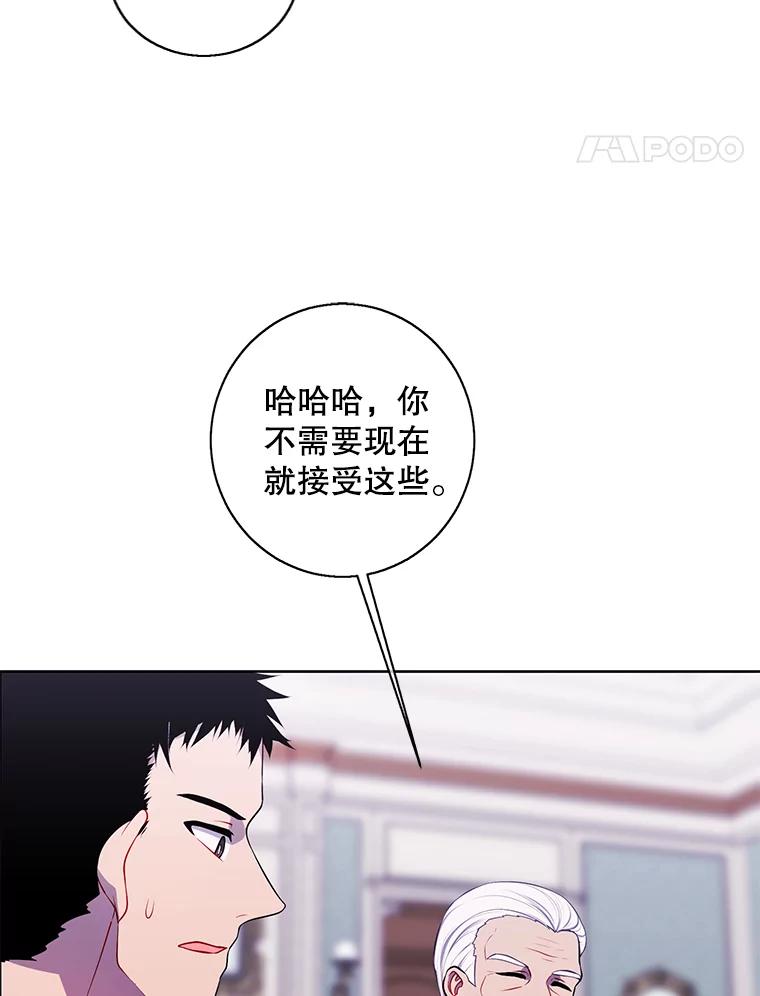 《我在小说里当无赖》87.猎兽 第106页