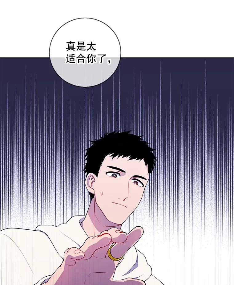 《我在小说里当无赖》87.猎兽 第110页