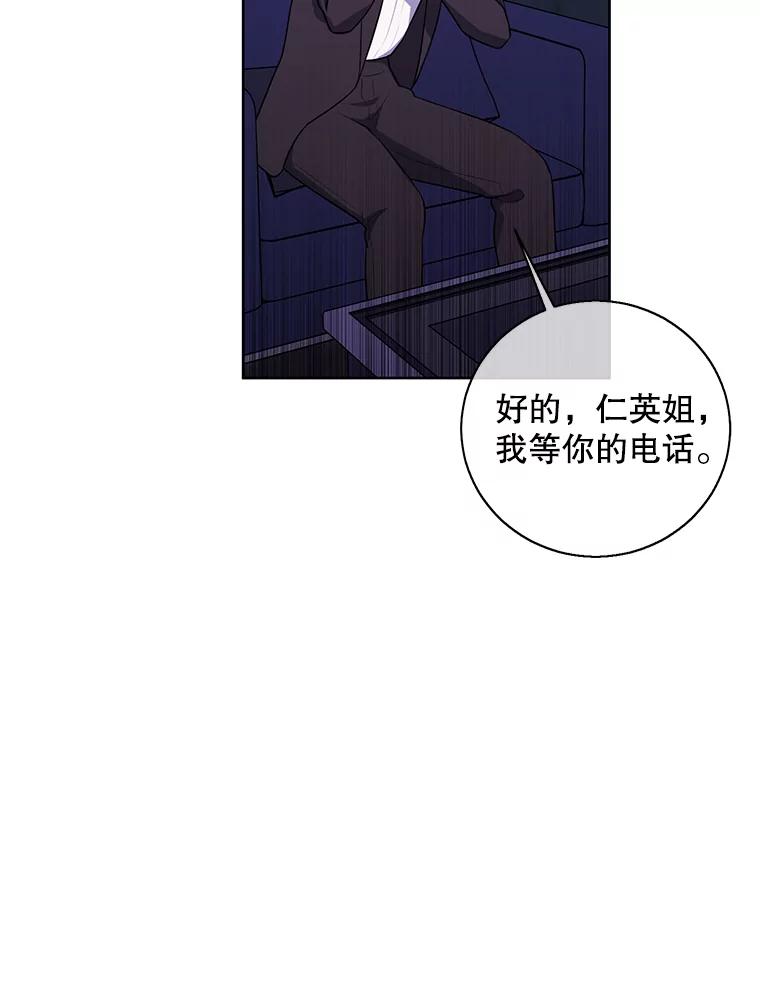 《我在小说里当无赖》87.猎兽 第19页